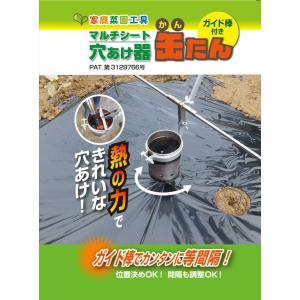 マルチシート 穴あけ器 缶たん ガイド棒付 80mm (株)コジマ｜shichifukutool