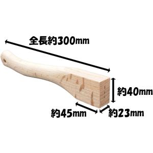 手斧用 樫曲柄 全長約300mm (株)コジマの詳細画像1