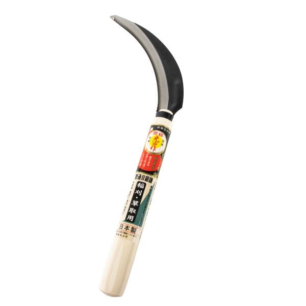 豊稔光山作 普通目鋸鎌 HT-0802