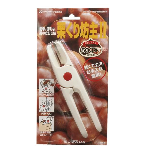 諏訪田製作所 新型 栗くり坊主II