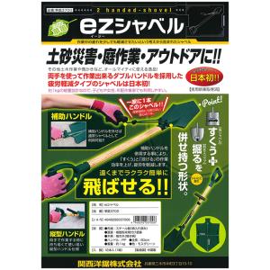 ezシャベル 両手で使える補助ハンドル付きスコ...の詳細画像1