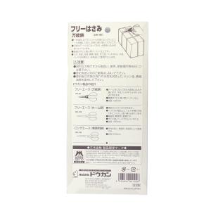 ドウカン フリーはさみ(万能鋏) DK-80の詳細画像2