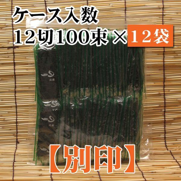 味付け海苔業務用100束別印×12袋