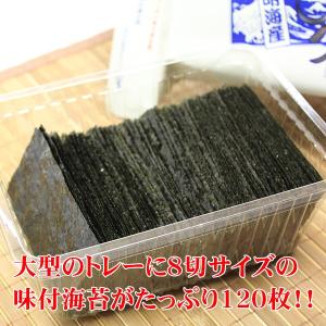 海苔 味付のり8切120枚入 七福屋の高級ギフ...の詳細画像1