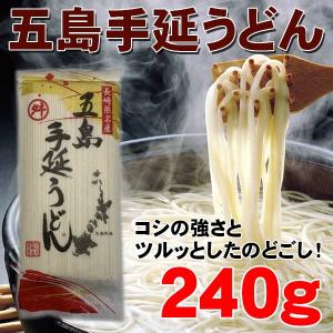 五島手延べうどん 1袋約3人分 マルマスの商品画像