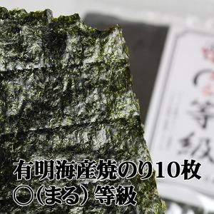 焼きのり 有明 有明産海苔 焼海苔有明産○(ま...の詳細画像1