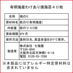 焼きのり 有明 焼海苔 訳あり 食品 焼海苔わ...の詳細画像4