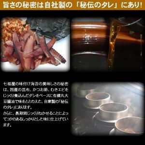 「国内産海苔」特選味付のり8切160枚【送料無...の詳細画像1
