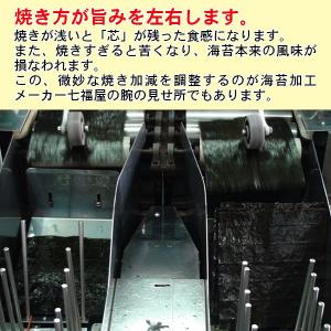 【徳用】訳あり有明海産焼のり「30枚」 有明産...の詳細画像4