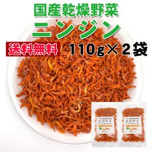 送料無料 乾燥野菜国産ミックス 100g キャベツ にんじん 小松菜 玉ねぎ