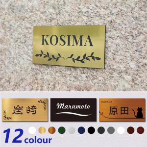 表札 プレートアクリル 貼るだけ マンション 3種からサイズを選べて