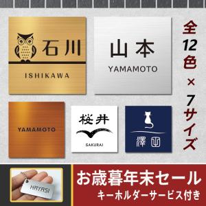 アクリル表札 ポスト マンション 7種からサイズを選べて