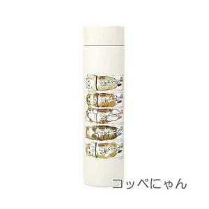 東亜金属 もふさんど ポケミニボトル 180ml 保温＆保冷 マグボトル コッペにゃん 