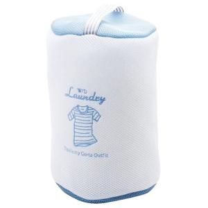 現代百貨 W/D LAUNDRY ランドリーネット 筒型 洗濯ネット ブルー