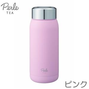 シービージャパン Perle CB-JAPAN 　ペルレ ティーボトル　ステンレス350ml　ピンク　在庫限りの大特価