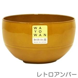 アサヒ興洋 WAYOWAN まる 大サイズ レトロアンバー