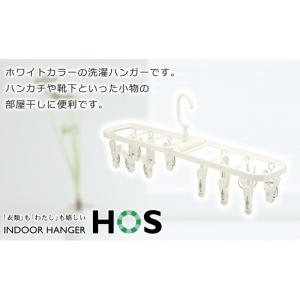 オーエ HOS スリムハンガー