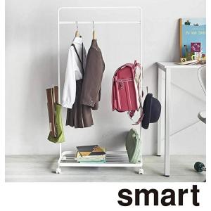 山崎実業 SMART キッズハンガーラック ホワイト 同梱不可