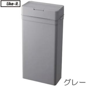 like-it（ライクイット） Seals（シールズ） 密閉ダストボックス 25 グレー ゴミ箱 吉川国工業所 LBD-02