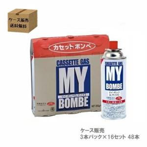 ニチネン　カセットボンベ　マイ・ボンベ　Lサイズ　250×3本パック×16個＝48本セット　日本製　ケース販売・同梱不可