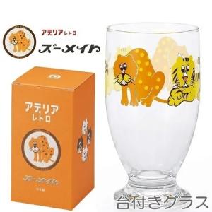 ADERIA アデリアレトロ ズーメイト 台付きグラス