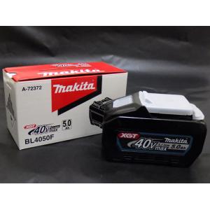 【未使用 新品】【数量限定大特価】 マキタ makita 純正 BL4050F 40Vmax 5.0...