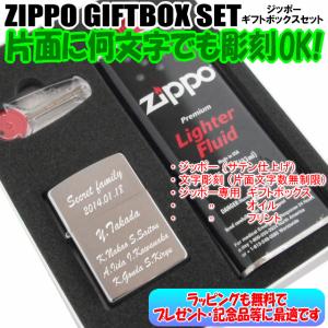 代引き 後払い不可 ジッポー片面に好きなだけ彫刻をしてオイルとフリント 石 も一緒にギフトボックスにセット 文字彫刻付き メッセージ ネーム刻印 特注品