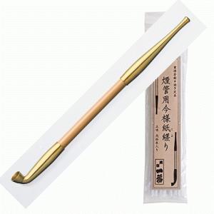 煙管屋のきせる キセル ニッケルシルバー 初めての一本に最適な新定番