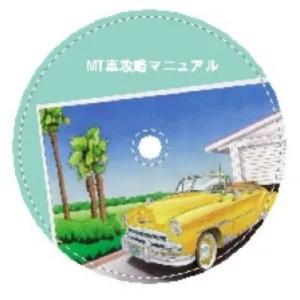 MT車攻略マニュアル DVD版の商品画像