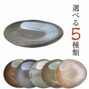 信楽焼 中皿 おしゃれ 13.5cm 取り皿 お皿 ケーキ皿 和食器 utuwa