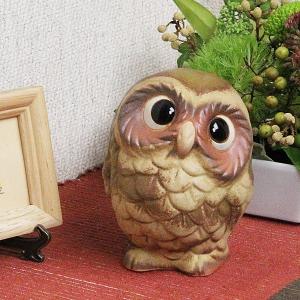 信楽焼 ふくろう 陶器 フクロウ 梟 置物 かわいい おしゃれ ギフト