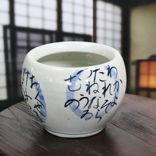 火鉢型ポット 火鉢 陶器 手あぶり 鉢カバー 花器 花入れ フラワーポット おしゃれ 信楽焼 鉢 和...