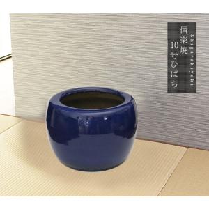 信楽焼 火鉢 陶器 ひばち 手あぶり 手焙 やきもの火鉢 和風 灰皿 や