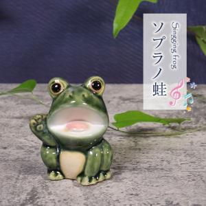 信楽焼 蛙 置物 かえる 陶器 縁起物 かわいい カエル おしゃれ ギフト