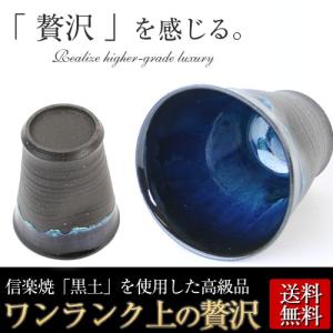 信楽焼 ワンランク上のフリーカップ ビアカップ ビアマグ