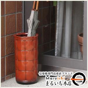 信楽焼傘立 鉄赤全面抑え  高さ４４cm 傘立て 陶器 おしゃれ 信楽焼 かさたて 和風 傘入れ モダン 緋色 玄関