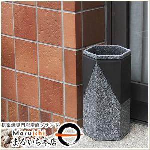 傘立て 陶器 おしゃれ 信楽焼 かさたて 和風 傘入れ モダン 黒 玄関