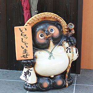 傘立て 陶器 信楽焼 おしゃれ 狸 たぬき 傘入れ モダン シンプル 玄関 和風 新築祝 ギフト 開店祝 17号表札狸傘立て kt-0239｜shigaraki