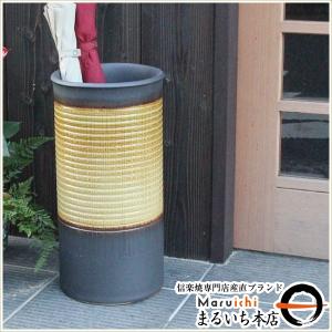 傘立て 陶器 おしゃれ 信楽焼 かさたて 和風 傘入れ モダン 玄関 新築