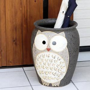 傘立て 陶器 信楽焼 おしゃれ ふくろう フクロウ 傘入れ モダン