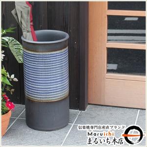 傘立て 陶器 おしゃれ 信楽焼 かさたて 和風 傘入れ モダン 玄関 新築