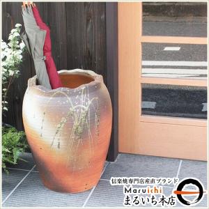 大壺 傘立て 花入れ 陶器 大型 おしゃれ 信楽焼 傘入れ 花瓶 玄関 新築