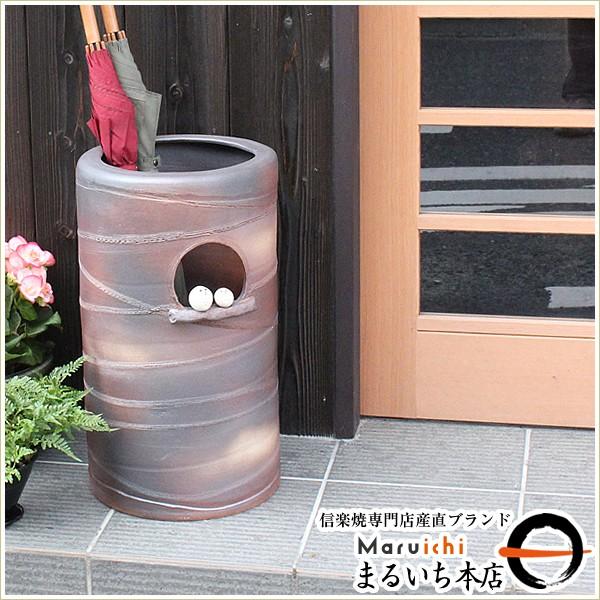 傘立て 陶器 信楽焼 おしゃれ フクロウ 傘入れ モダン シンプル 玄関 和風 新築祝 ギフト 開店...