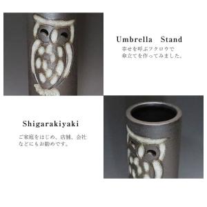 傘立て 陶器 信楽焼 おしゃれ スリム フクロ...の詳細画像2