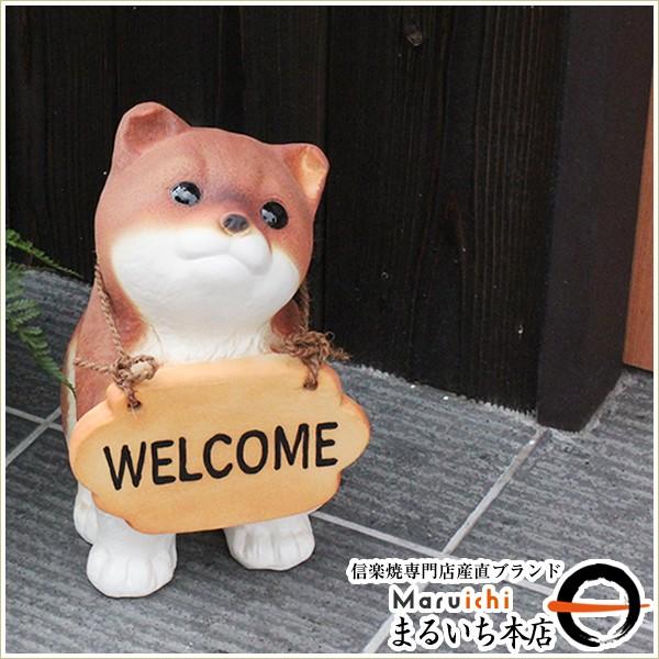 信楽焼 表札犬  いぬ置物 文字入れ出来る犬置物 イヌ 陶器　柴犬 信楽 柴イヌ インテリア 名入れ...