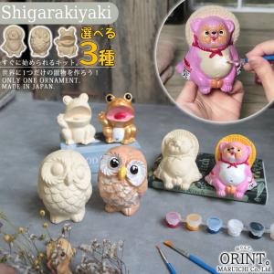 となりのトトロ 信楽焼 3体セット 日本製 ジブリ作品 陶器 陶置物