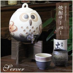 信楽焼 穂の香焼酎サーバー 焼酎が格段に美味しくなる、 焼酎サーバー