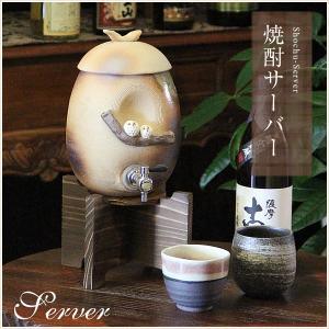 焼酎サーバー 金彩釉 2.2L 信楽焼 明山窯 おしゃれ 明山 和モダン 日本