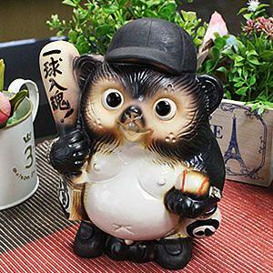 信楽焼 一球入魂狸 たぬき タヌキ 開運 縁起物 可愛い 商売繁盛 ギフト かわいい 野球 ボール ...