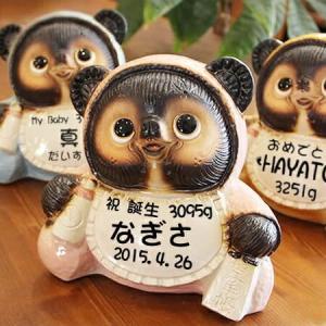 信楽焼 シーサー狸(オス) たぬき タヌキ 開運 縁起物 可愛い 厄除け
